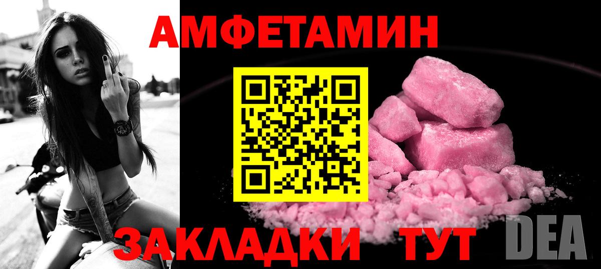 Ханты-Мансийск  Amphetamine  Вход с VPN  АМФ  Amphetamine VHQ 