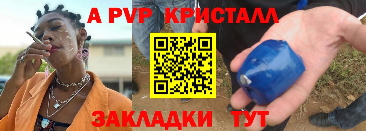 Alpha PVP Соль Ханты-Мансийск