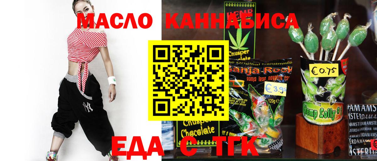 Cannafood марихуана Ханты-Мансийск