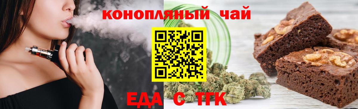 Ханты-Мансийск  Печенье с ТГК марихуана  Вход с VPN 