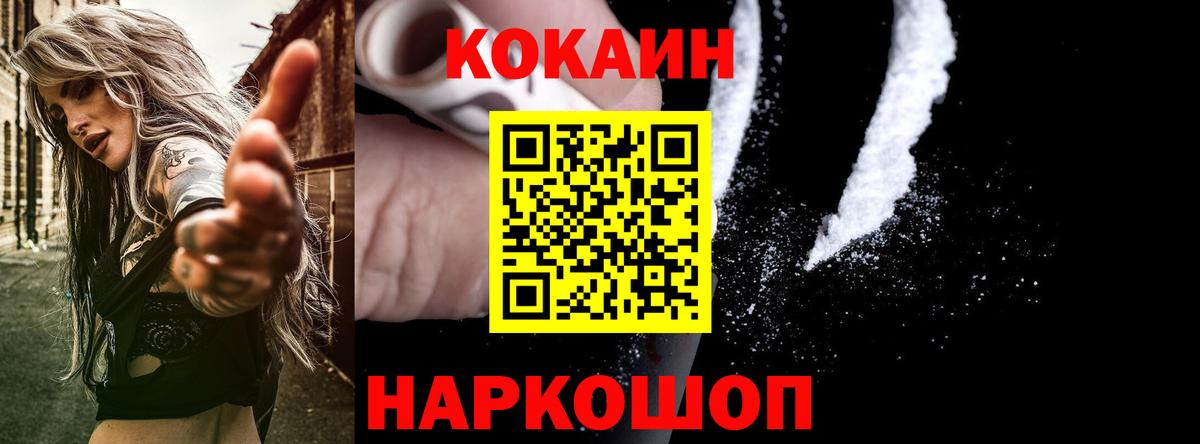 Cocaine 98%  КОКАИН  Кокаин Fish Scale  Ханты-Мансийск  Вход с VPN 