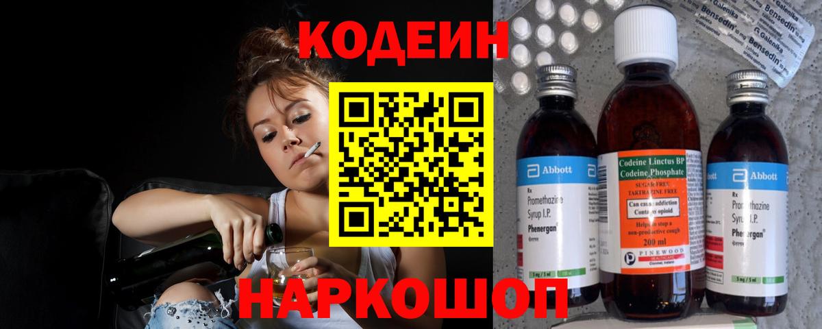 Codein Purple Drank Ханты-Мансийск