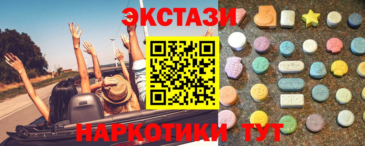 Ecstasy  Ecstasy бентли  Ханты-Мансийск  Вход с VPN  Ecstasy Cube 