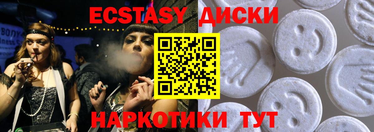 Экстази таблы Ханты-Мансийск