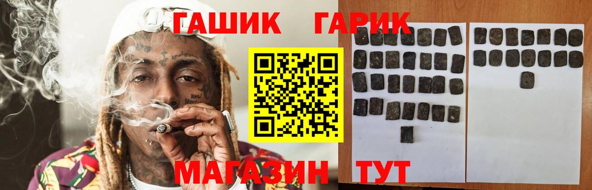 Гашиш VHQ  Вход с VPN  Ханты-Мансийск  ГАШИШ hashish 