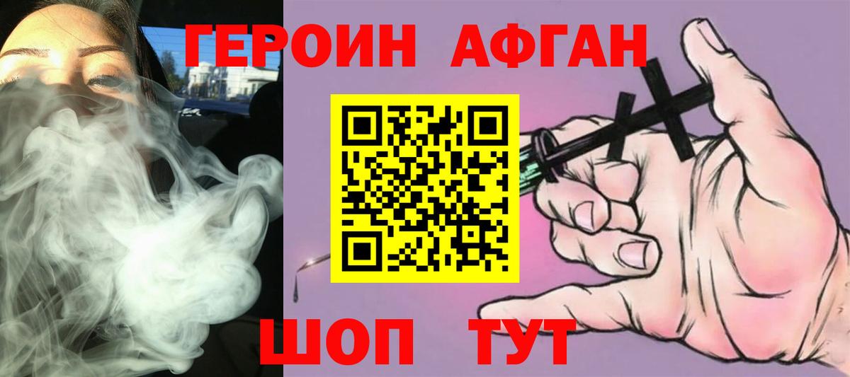 Героин  Вход с VPN  Ханты-Мансийск  Героин VHQ 
