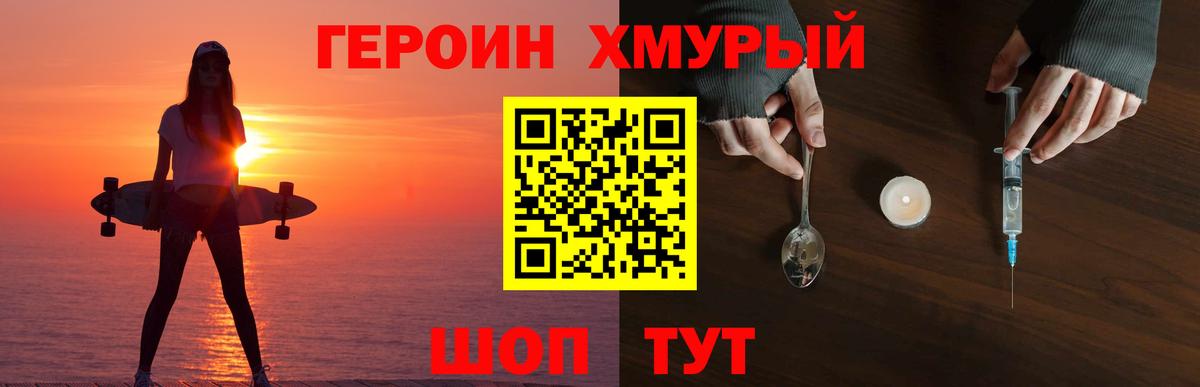 Героин герыч Ханты-Мансийск