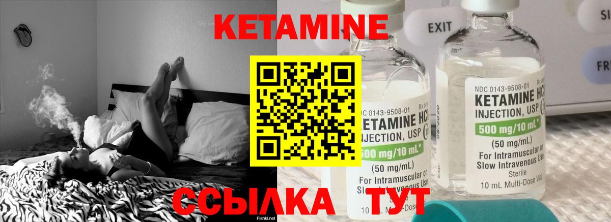 Кетамин ketamine Ханты-Мансийск