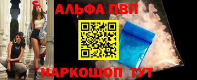 ALPHA PVP Будённовск