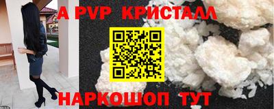 ALPHA PVP Будённовск