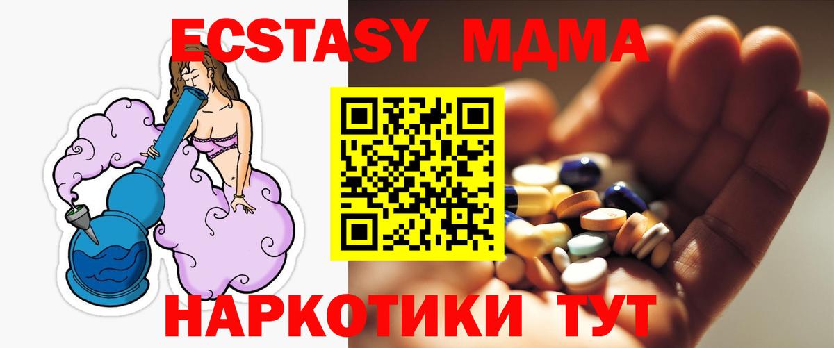 МДМА  MDMA VHQ  Вход с VPN  МДМА crystal  Ханты-Мансийск 