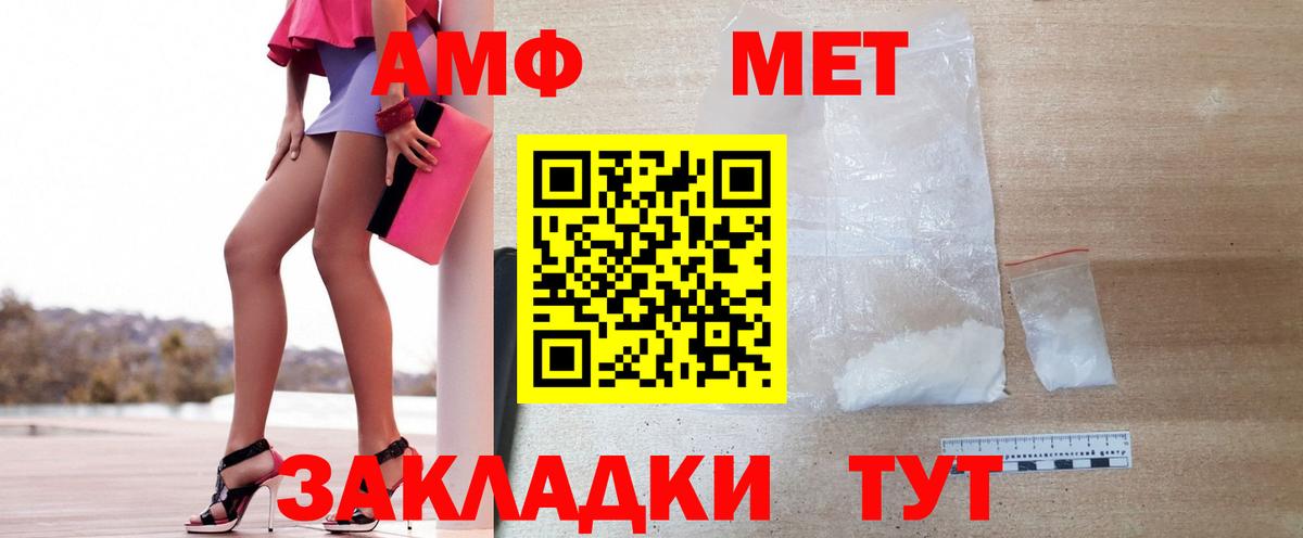 МЕТАМФЕТАМИН винт Ханты-Мансийск