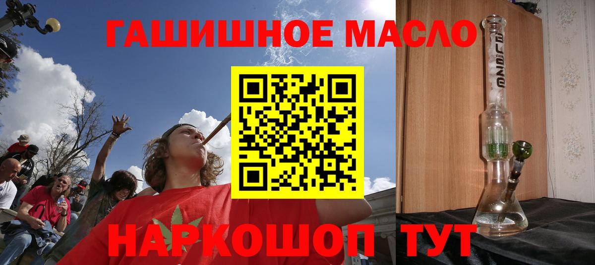 ТГК концентрат  Дистиллят ТГК вейп  Ханты-Мансийск  Вход с VPN 