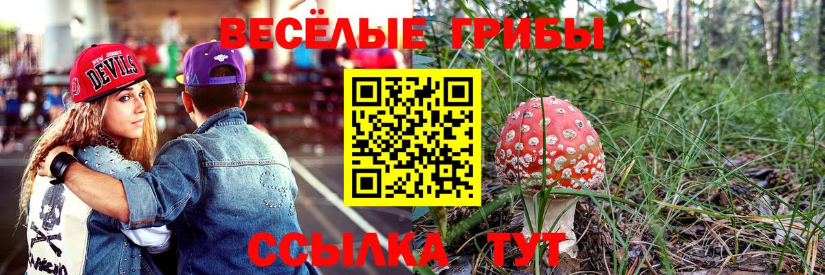 Галлюциногенные грибы мицелий  Вход с VPN  Ханты-Мансийск 